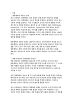 대중매체가 여론 형성에 미치는 영향과 메커니즘_주요 이론과 사례 분석-4