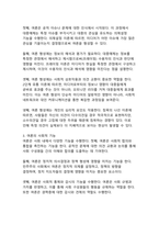 대중매체가 여론 형성에 미치는 영향과 메커니즘_주요 이론과 사례 분석-6