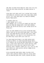 대중매체가 여론 형성에 미치는 영향과 메커니즘_주요 이론과 사례 분석-7