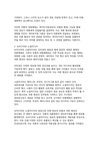 대중매체가 여론 형성에 미치는 영향과 메커니즘_주요 이론과 사례 분석-8
