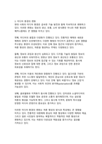 대중매체가 여론 형성에 미치는 영향과 메커니즘_주요 이론과 사례 분석-9