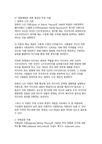 대중매체가 여론 형성에 미치는 영향과 메커니즘_주요 이론과 사례 분석-10