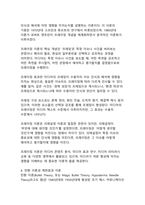 대중매체가 여론 형성에 미치는 영향과 메커니즘_주요 이론과 사례 분석-12