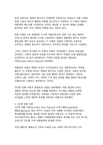 대중매체가 여론 형성에 미치는 영향과 메커니즘_주요 이론과 사례 분석-13