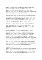 대중매체가 여론 형성에 미치는 영향과 메커니즘_주요 이론과 사례 분석-14