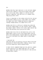 대중매체가 여론 형성에 미치는 영향과 메커니즘_주요 이론과 사례 분석-15