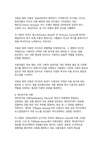 대중매체가 여론 형성에 미치는 영향과 메커니즘_주요 이론과 사례 분석-16