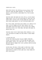 대중매체가 여론 형성에 미치는 영향과 메커니즘_주요 이론과 사례 분석-17