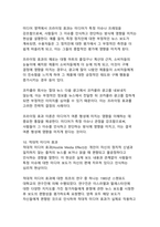 대중매체가 여론 형성에 미치는 영향과 메커니즘_주요 이론과 사례 분석-18