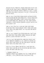 대중매체가 여론 형성에 미치는 영향과 메커니즘_주요 이론과 사례 분석-20