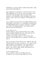 대한민국 대통령선거 여론조사 시스템의 현황과 개선방안-6