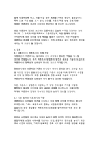 대한민국 대통령선거 여론조사 시스템의 현황과 개선방안-19