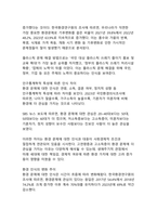 기후위기 시대, 한국 사회의 환경 인식과 실천 전략-5