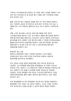 기후위기 시대, 한국 사회의 환경 인식과 실천 전략-8