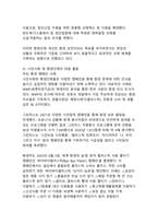 기후위기 시대, 한국 사회의 환경 인식과 실천 전략-9