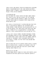 기후위기 시대, 한국 사회의 환경 인식과 실천 전략-10