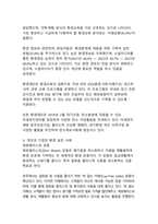 기후위기 시대, 한국 사회의 환경 인식과 실천 전략-11