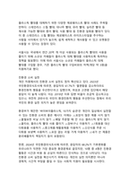 기후위기 시대, 한국 사회의 환경 인식과 실천 전략-12