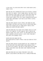 기후위기 시대, 한국 사회의 환경 인식과 실천 전략-14