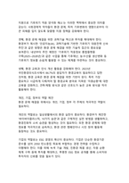 기후위기 시대, 한국 사회의 환경 인식과 실천 전략-15