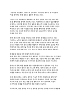 기후위기 시대, 한국 사회의 환경 인식과 실천 전략-17