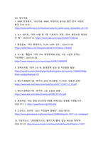 기후위기 시대, 한국 사회의 환경 인식과 실천 전략-19
