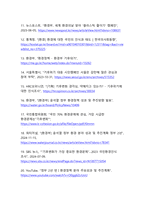 기후위기 시대, 한국 사회의 환경 인식과 실천 전략-20