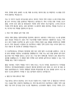 2025 한전KDN 기술(전산) 자기소개서 자소서 면접-2