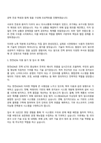 2025 한전KDN 기술(전산) 자기소개서 자소서 면접-3