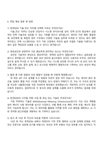 2025 한전KDN 기술(전산) 자기소개서 자소서 면접-4