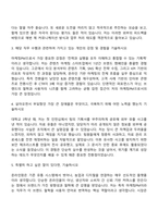온라인팜 마케팅PM 자기소개서-2