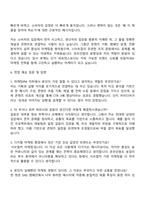 온라인팜 마케팅PM 자기소개서-3