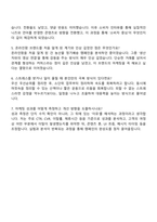 온라인팜 마케팅PM 자기소개서-4