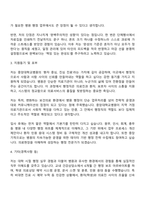 중앙대학교병원 행정직(계약직) 자기소개서-2
