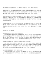 중앙대학교병원 행정직(계약직) 자기소개서-3
