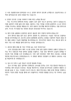 중앙대학교병원 행정직(계약직) 자기소개서-4