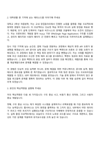2025 다우데이타 IT 본부_PG WEB 서비스 개발 자기소개서 자소서 및 면접질문-2