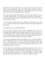 2025 다우데이타 IT 본부_PG WEB 서비스 개발 자기소개서 자소서 및 면접질문-3