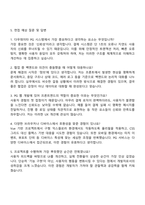 2025 다우데이타 IT 본부_PG WEB 서비스 개발 자기소개서 자소서 및 면접질문-4