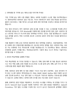 다우데이타 [IT본부] 네트워크 운영 관리 자기소개서 자소서와 면접-2