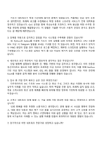 다우데이타 [IT본부] 네트워크 운영 관리 자기소개서 자소서와 면접-4