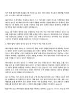 에이피알 [공간 기획 디자이너] 채용연계형 인턴사원 자기소개서와 면접-3