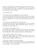 에이피알 [공간 기획 디자이너] 채용연계형 인턴사원 자기소개서와 면접-4