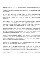 우아한형제들 [커머스사업관리팀 BA] 자기소개서 자소서 및 면접질문-2