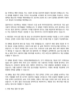 우아한형제들 [커머스사업관리팀 BA] 자기소개서 자소서 및 면접질문-3