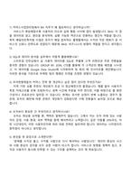 우아한형제들 [커머스사업관리팀 BA] 자기소개서 자소서 및 면접질문-4