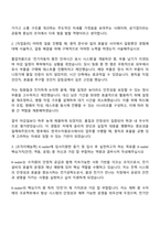 2025 한국수자원공사 전기직 자기소개서 지원서 자소서와 면접질문답변-2