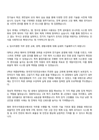 2025 한국수자원공사 전기직 자기소개서 지원서 자소서와 면접질문답변-3