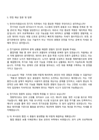 2025 한국수자원공사 전기직 자기소개서 지원서 자소서와 면접질문답변-4