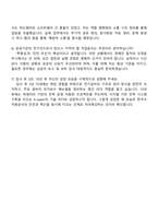 2025 한국수자원공사 전기직 자기소개서 지원서 자소서와 면접질문답변-5